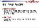 TGI Friday 26페이지