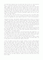 담배논쟁 4페이지
