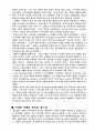 스포츠마케팅에 관한 연구 7페이지