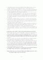 통일론에 관한 모든 자료 6페이지
