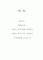 나비효과 1페이지