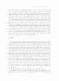 에머슨과 소로우 7페이지