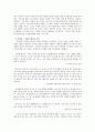 여성시인이 바라 본 90년대 근대적 여성성과 모성성 3페이지