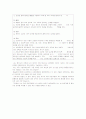 핸더슨의 간호이론 2페이지