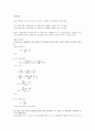 길이와 곡률반경 측정 (결과Report) 2페이지