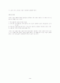 길이와 곡률반경 측정 (결과Report) 3페이지