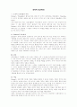 조작적 조건형성 1페이지