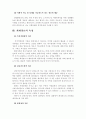 회계의 본질 2페이지