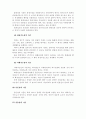 회계의 본질 3페이지