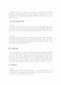 기업의 의의와 형태 2페이지