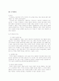 기업의 의의와 형태 4페이지