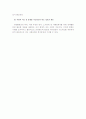 회계의 목적 2페이지