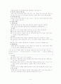 설문조사방법 6페이지