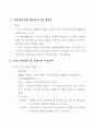 문의민속마을 2페이지