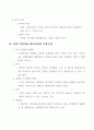 문의민속마을 3페이지