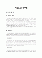 자산과 부채 1페이지