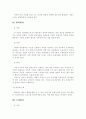 조세의 기초 이론 2페이지