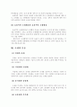 조세의 기초 이론 6페이지
