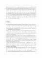 저소득층의 여성과 아동의 사회복지문제 - YWCA와 부스러기 사랑나눔회간의 네트워크 2페이지