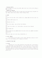 빈폴(Bean Pole) 마케팅 전략론 5페이지