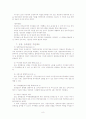 M&A에 대한 관련법을 위주로 논의 8페이지