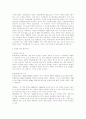 [마케팅 사례] 민들레 영토 3페이지