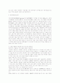 [마케팅 사례] 민들레 영토 8페이지