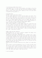 [마케팅 사례] 민들레 영토 9페이지