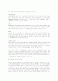 [마케팅 사례] 민들레 영토 10페이지