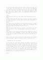 [마케팅 사례] 민들레 영토 11페이지