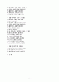 분사경영 2페이지