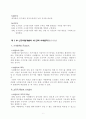분사경영 6페이지