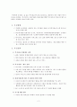 국가복지정보시스템-전자정부 2페이지