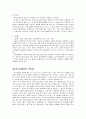 보신식품의 허상과 실상 3페이지