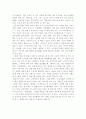 김지원 사랑의 예감 감상문 2페이지