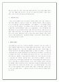 피터 드러커 자본주의 이후의 사회 3페이지