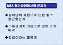 르노삼성자동차의 합병에 의한 시너지 효과 분석 5페이지