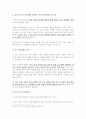 지식이 함께하는 시장경제로의 이행 21페이지