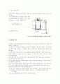 액체의 점성계수 측정 4페이지
