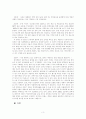 영국·프랑스·독일의 무역 정책 3페이지