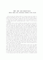 영월,정선,강릉 문화유적 답사 - 법흥사, 청령포, 장릉, 정선아라리, 거칠현비, 오죽헌, 선교장 1페이지