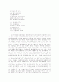 영월,정선,강릉 문화유적 답사 - 법흥사, 청령포, 장릉, 정선아라리, 거칠현비, 오죽헌, 선교장 3페이지