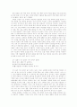 영월,정선,강릉 문화유적 답사 - 법흥사, 청령포, 장릉, 정선아라리, 거칠현비, 오죽헌, 선교장 4페이지