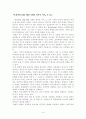 '유럽혁명  지배와 정복의 역사' 를 읽고 1페이지