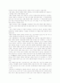 '유럽혁명  지배와 정복의 역사' 를 읽고 3페이지