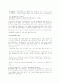 학습전략 (과학과의 학습전략) 9페이지