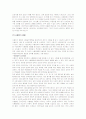 학습전략 (과학과의 학습전략) 12페이지