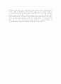 학습전략 (과학과의 학습전략) 13페이지