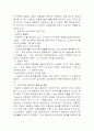 국가,정부,관료제 6페이지