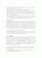 노인과 죽음 노인복지 노인문제 노인의 사고 죽음과 노인 8페이지